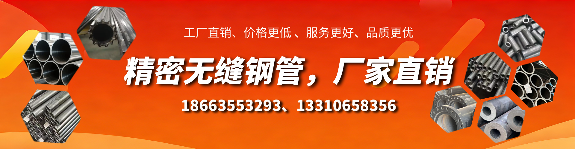 廊坊精密无缝钢管厂家